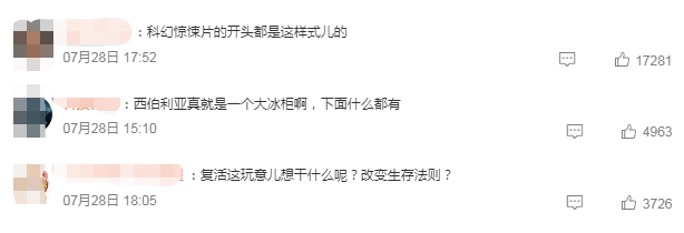 西伯利亚冻土中沉睡4.6万年的生物被科学家复苏了 网友：太吓人