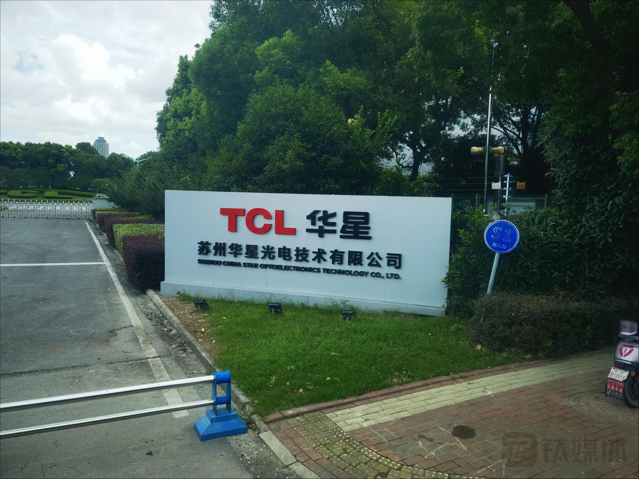 TCL华星苏州工厂，钛媒体App拍摄