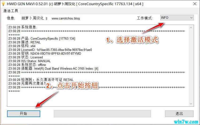 win10激活密钥永久激活码大全2023(win10专业版永久激活码)