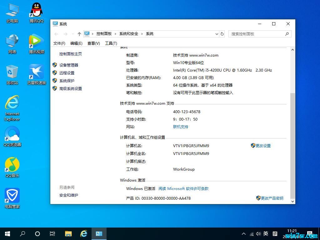 win10激活密钥永久激活码大全2023(win10专业版永久激活码)