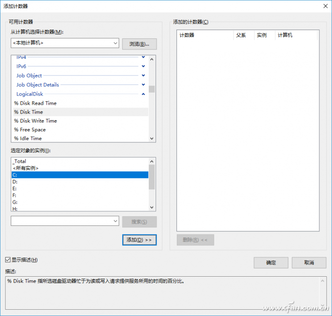 Win10系统“性能监视器”使用技巧