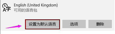 中文版改成英文版win10(win10系统怎样把英文版改成中文版)