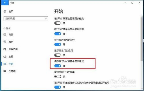 如何关闭win10安装应用提示(windows10怎么禁止安装应用)