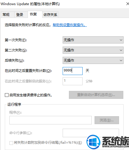 win10系统老是提示要更新需要重启(win10系统提示需要重启更新)