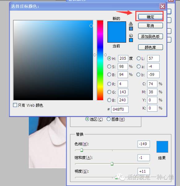 pscc给照片换底色(用adobe photoshop cs进行图片换底色)