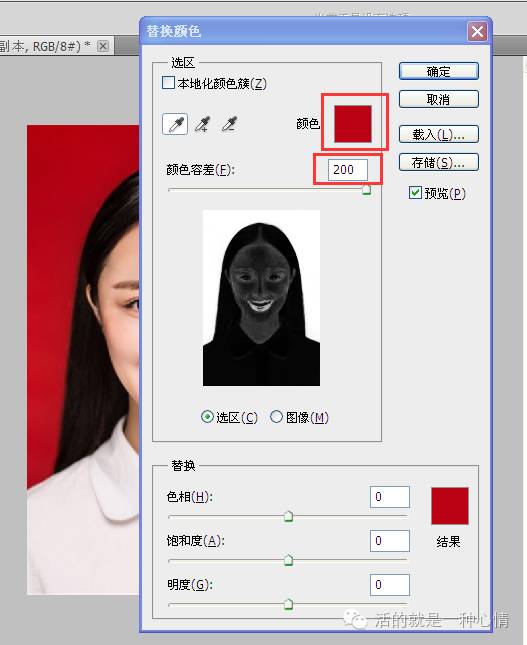 pscc给照片换底色(用adobe photoshop cs进行图片换底色)