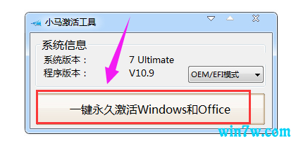 小马win7激活密钥(win7旗舰版永久激活密钥工具小马)