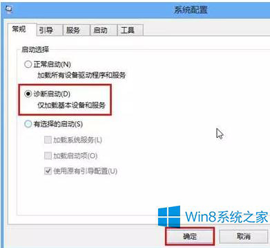 win10诊断启动在哪(windows诊断启动有什么用)