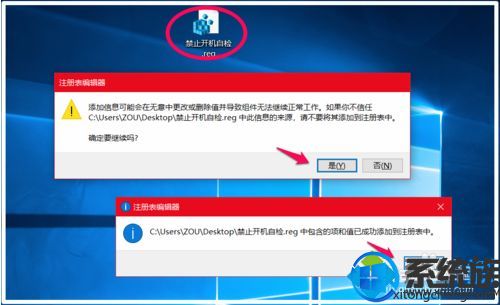 win10一开机就自动重启(win10系统开机自检)