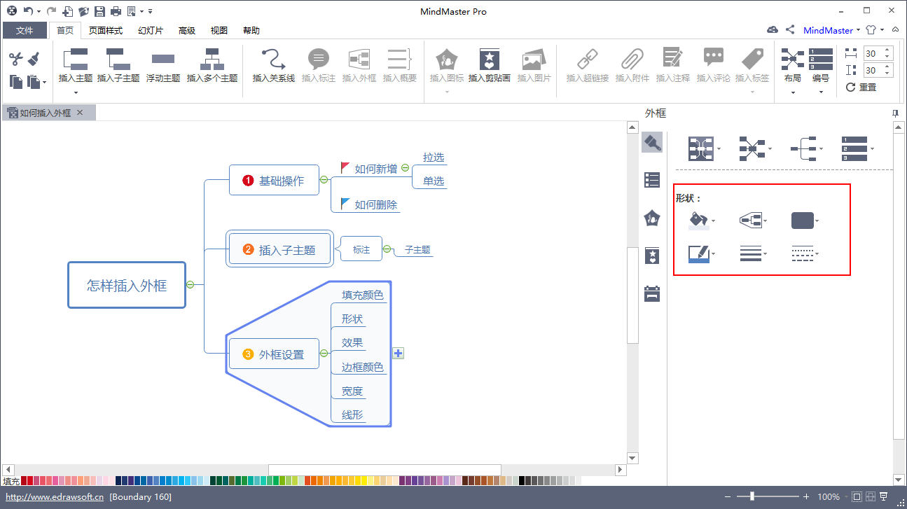 思维导图mindmaster官网(思维导图软件mindmaster)