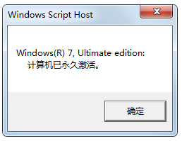 win7激活工具active(win7激活工具合集)