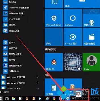 本地安全策略win10找不到(win10画图工具下载)