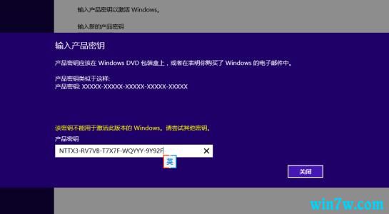 最新Win10 1909激活密钥 19H2激活码 19H2神key