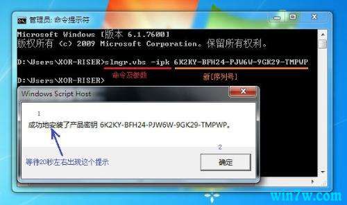 win7家庭版激活码永久产品密钥(win7系统密钥激活码怎么查找)