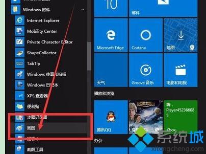 本地安全策略win10找不到(win10画图工具下载)