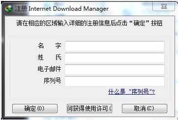 internetdownloadmanager破解版(internet download manager idm)