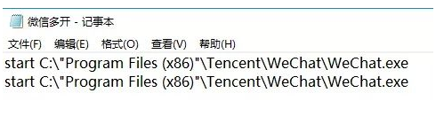 windows10怎么微信多开(win10怎么设置微信多开)