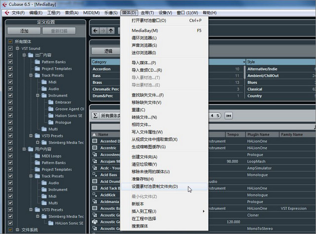 cubase11快捷键大全(cubase8快捷键大全)