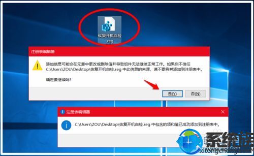 win10一开机就自动重启(win10系统开机自检)