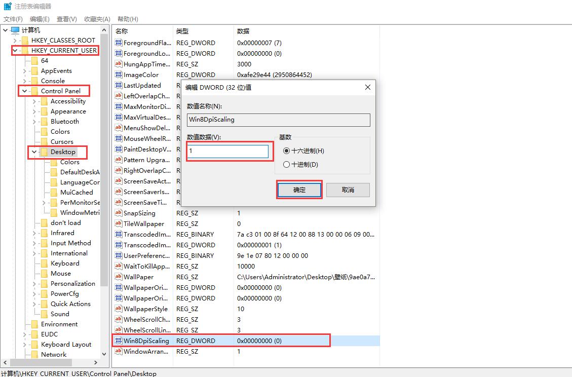 win10字体和图标模糊不清(装的win10界面模糊不清怎么回事)