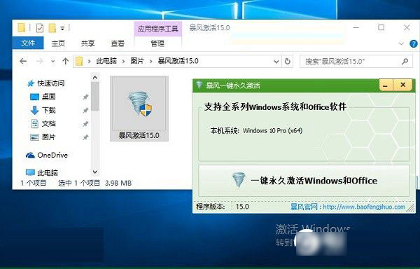 win10激活密钥和不激活有什么区别(win10专业版密钥激活步骤和方法)