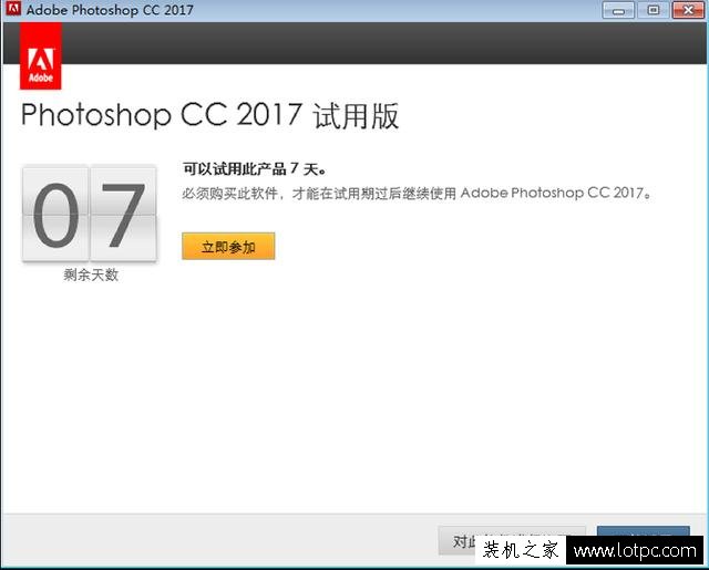 pscc2017破解版安装(pscc2017破解版安装教程)