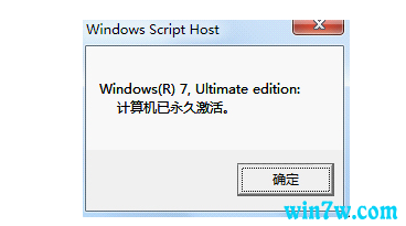 小马win7激活密钥(win7旗舰版永久激活密钥工具小马)