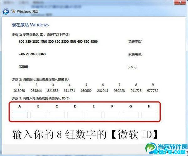 win7重装系统后怎么找原激活密钥(win7家庭高级版激活密钥永久激活)