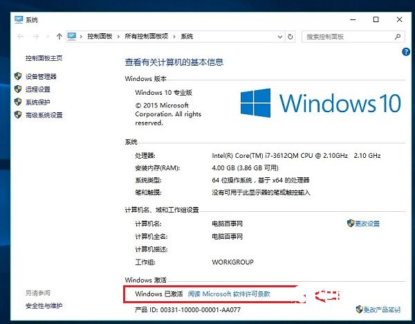 win10激活密钥和不激活有什么区别(win10专业版密钥激活步骤和方法)