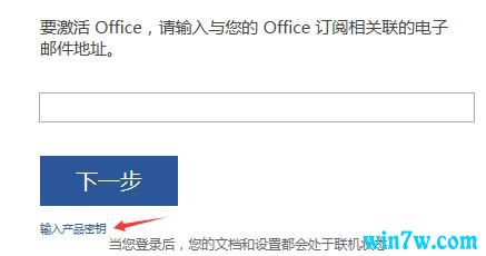 office2020激活密钥(office激活码和密钥)