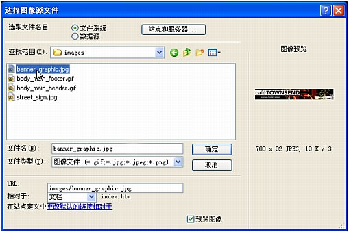 在Dreamweaver中向页面中插入图像的方法