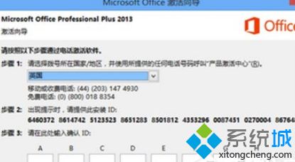 Office 365激活码分享 office365激活码大全