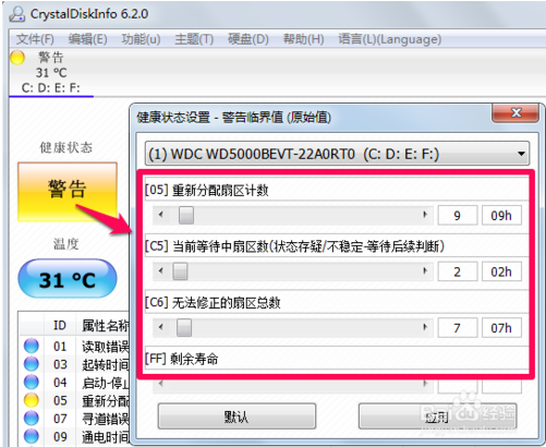 crystaldiskinfo参数解读(固态硬盘检测工具crystaldiskinfo)