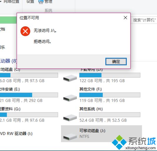 w10拒绝访问文件夹(windows7拒绝访问u盘)