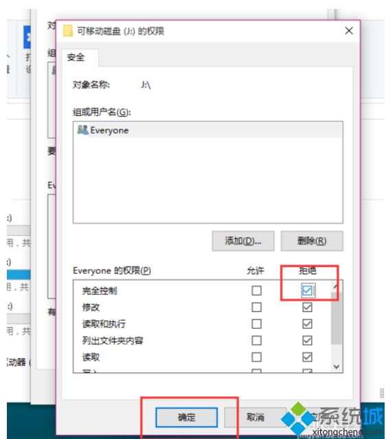 w10拒绝访问文件夹(windows7拒绝访问u盘)