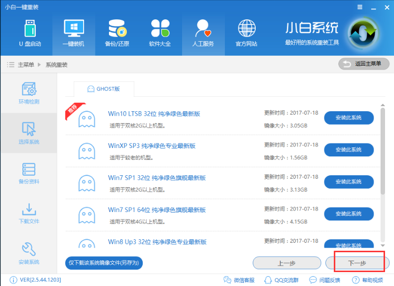 win7怎么升级到win10系统(win8.1升级win10失败怎么办)