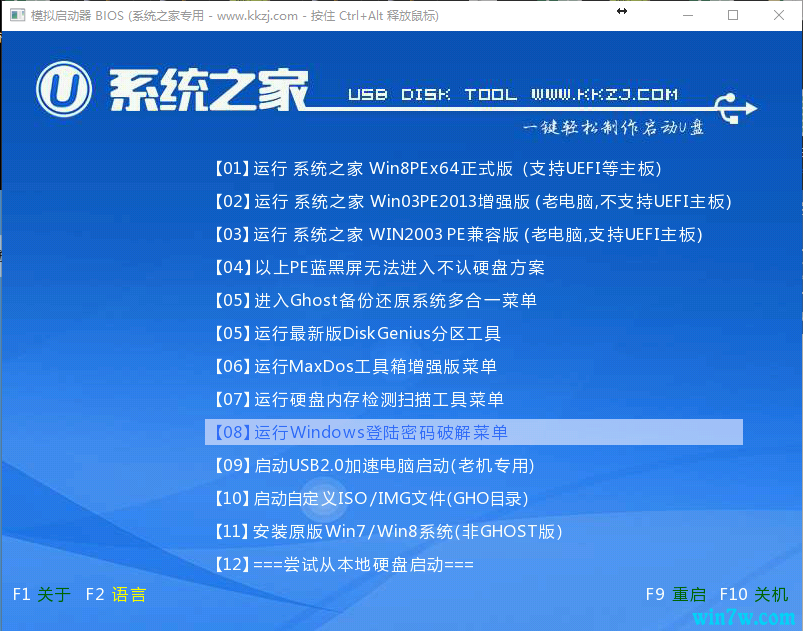 windows7怎么升级10