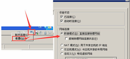 vmware虚拟机不能联网的解决办法(vm虚拟机没网)