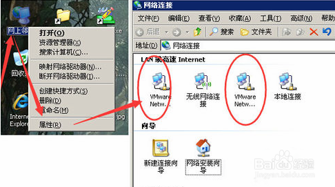 vmware虚拟机不能联网的解决办法(vm虚拟机没网)