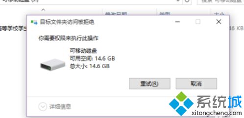 w10拒绝访问文件夹(windows7拒绝访问u盘)