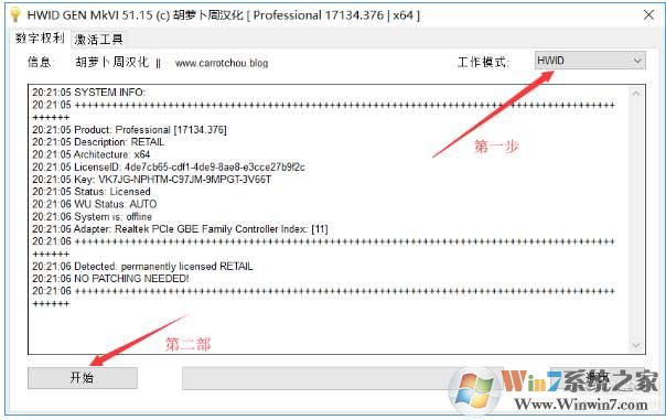 win10激活最简单的方法(win10自带的office怎么永久激活)