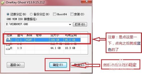 重装Win7纯净版GHO镜像并激活教程