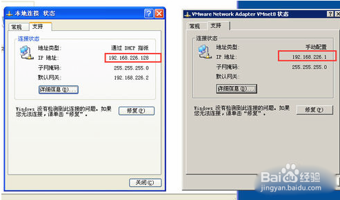 vmware虚拟机不能联网的解决办法(vm虚拟机没网)