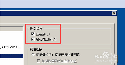 vmware虚拟机不能联网的解决办法(vm虚拟机没网)