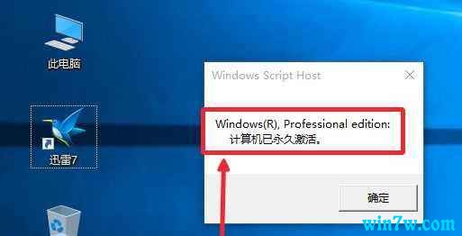 win10专业版如何激活office(win10专业版如何激活密钥)