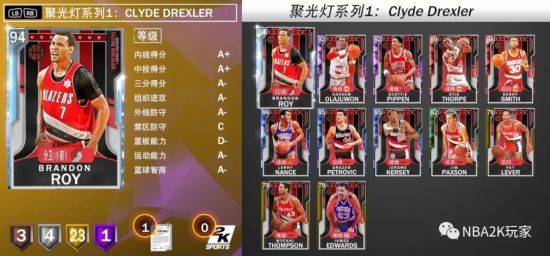 《NBA2K20》德莱克斯勒聚光灯挑战详解