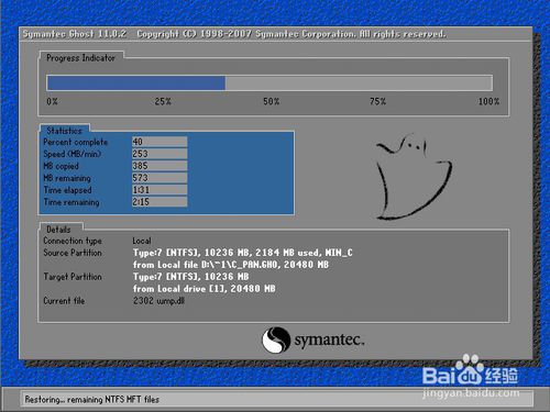 重装Win7纯净版GHO镜像并激活教程