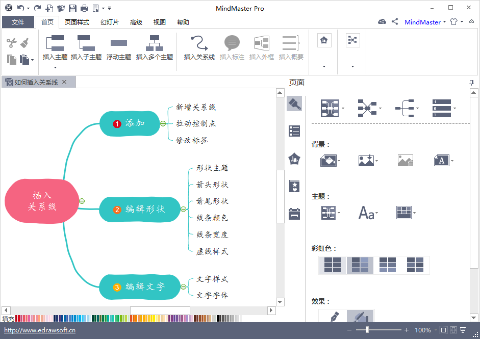 solidworks添加几何关系(solidworks在边线上的几何关系如何添加)