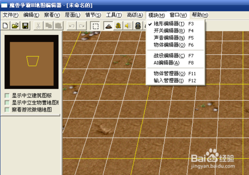 魔兽争霸地图编辑器帮助文档(魔兽争霸地图编辑器模型下载)