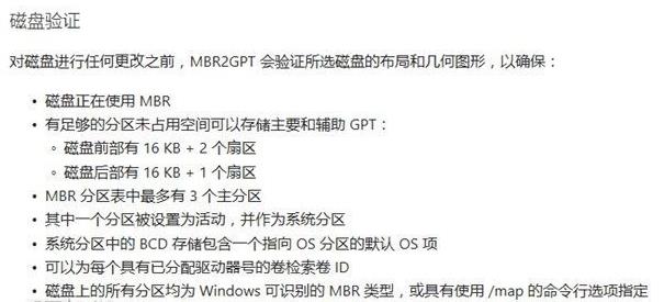 mbr guid win10用哪个(win10硬盘分区格式mbr还是guid)